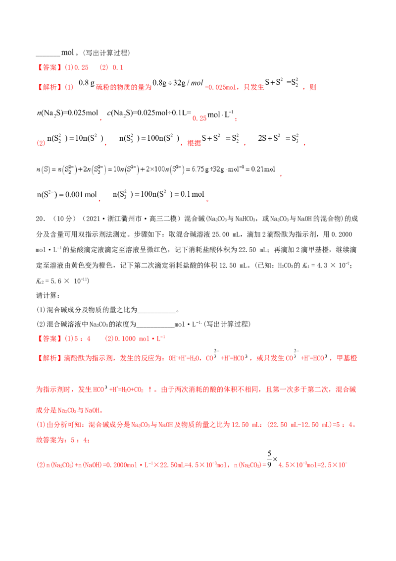 第一章能力提升检测卷-2022年一轮复习讲练测（解析版）_05高考化学_新高考复习资料_2022年新高考资料_2022年高考化学一轮复习讲练测_第一章能力提升检测卷-2022年高考化学一轮复习讲练测