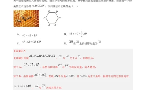 黄金卷06-赢在高考&middot;黄金8卷备战2024年高考数学模拟卷（天津专用）（解析版）_2.2025数学总复习_2024年新高考资料_4.2024高考模拟预测试卷