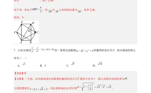 黄金卷06-赢在高考&middot;黄金8卷备战2024年高考数学模拟卷（天津专用）（解析版）_2.2025数学总复习_2024年新高考资料_4.2024高考模拟预测试卷