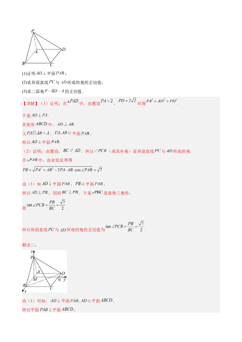 黄金卷06-赢在高考&middot;黄金8卷备战2024年高考数学模拟卷（天津专用）（解析版）_2.2025数学总复习_2024年新高考资料_4.2024高考模拟预测试卷