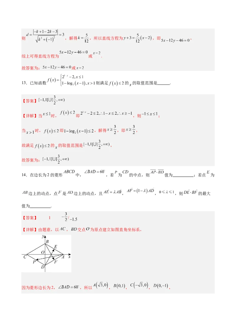 黄金卷06-赢在高考&middot;黄金8卷备战2024年高考数学模拟卷（天津专用）（解析版）_2.2025数学总复习_2024年新高考资料_4.2024高考模拟预测试卷