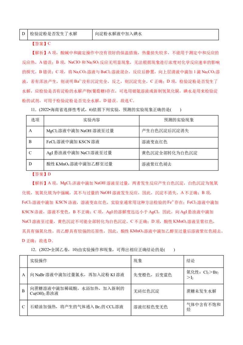 第01讲化学实验的常用仪器和基本操作(讲义)(解析版)_05高考化学_2025年新高考资料_一轮复习_2025年高考化学一轮复习讲练测（新教材新高考）_第十章化学实验基础与探究