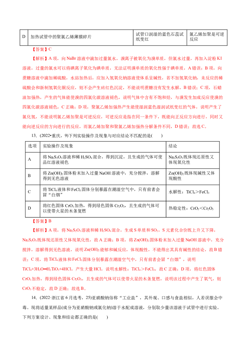 第01讲化学实验的常用仪器和基本操作(讲义)(解析版)_05高考化学_2025年新高考资料_一轮复习_2025年高考化学一轮复习讲练测（新教材新高考）_第十章化学实验基础与探究