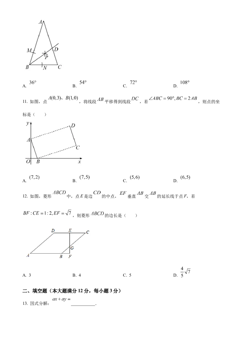 精品解析：2022年海南省中考数学真题（原卷版）_初中数学_九年级数学下册（人教版）_全国各地数学中考真题_2022年全国中考数学真题145份