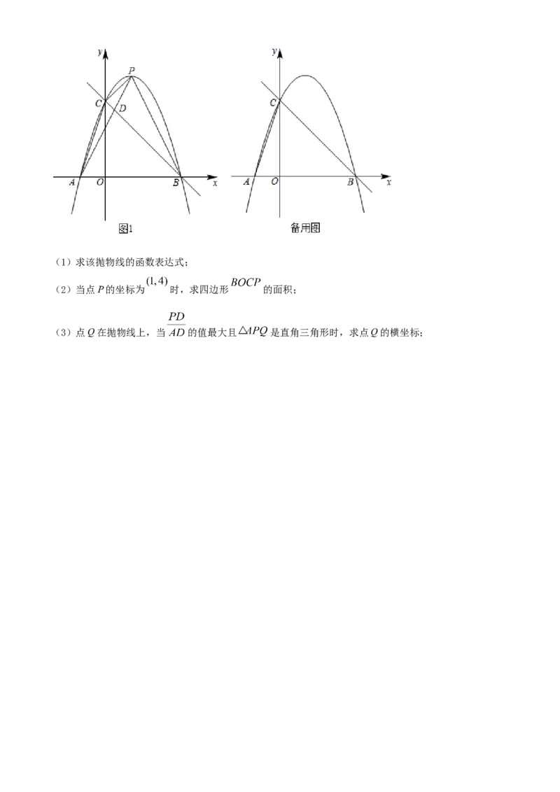 精品解析：2022年海南省中考数学真题（原卷版）_初中数学_九年级数学下册（人教版）_全国各地数学中考真题_2022年全国中考数学真题145份