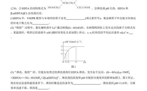 综合大题标准练(一)淘宝店：红太阳资料库_05高考化学_2025年新高考资料_二轮复习_2025年高考化学大二轮_2025化学二轮复习_2025化学步步高二轮专题复习教师用书Word版文档_考前特训