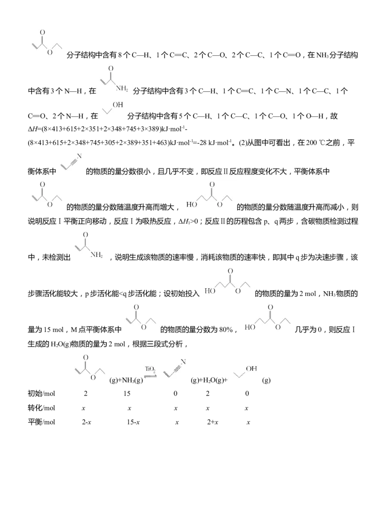 综合大题标准练(一)淘宝店：红太阳资料库_05高考化学_2025年新高考资料_二轮复习_2025年高考化学大二轮_2025化学二轮复习_2025化学步步高二轮专题复习教师用书Word版文档_考前特训