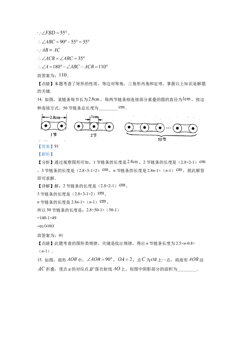 精品解析：2022年湖北省十堰市中考数学真题（解析版）_初中数学_九年级数学下册（人教版）_全国各地数学中考真题_2022年全国中考数学真题145份