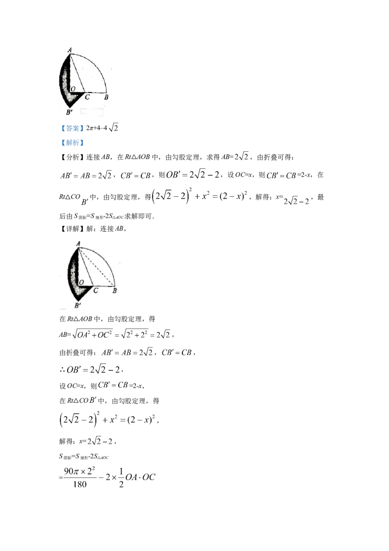 精品解析：2022年湖北省十堰市中考数学真题（解析版）_初中数学_九年级数学下册（人教版）_全国各地数学中考真题_2022年全国中考数学真题145份