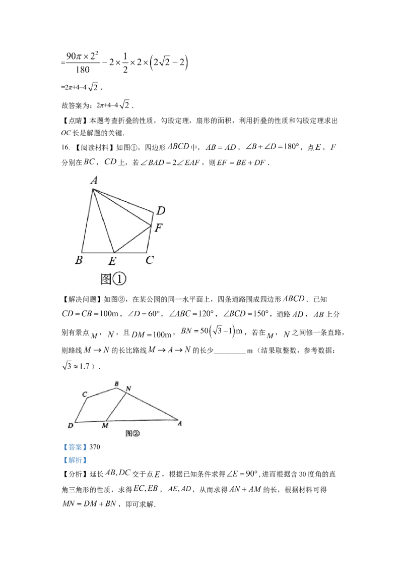精品解析：2022年湖北省十堰市中考数学真题（解析版）_初中数学_九年级数学下册（人教版）_全国各地数学中考真题_2022年全国中考数学真题145份