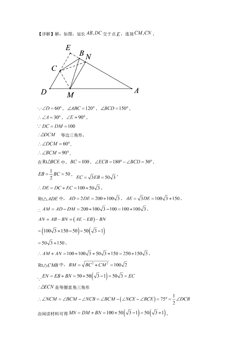 精品解析：2022年湖北省十堰市中考数学真题（解析版）_初中数学_九年级数学下册（人教版）_全国各地数学中考真题_2022年全国中考数学真题145份