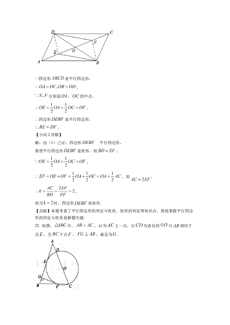 精品解析：2022年湖北省十堰市中考数学真题（解析版）_初中数学_九年级数学下册（人教版）_全国各地数学中考真题_2022年全国中考数学真题145份