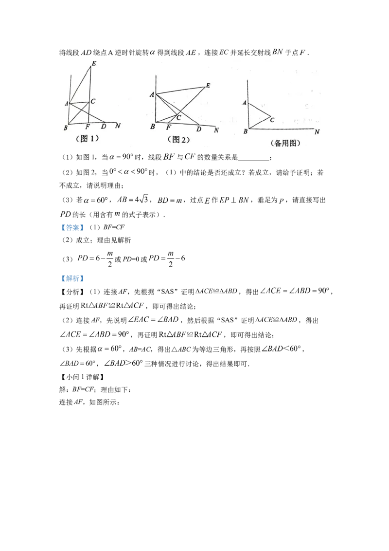 精品解析：2022年湖北省十堰市中考数学真题（解析版）_初中数学_九年级数学下册（人教版）_全国各地数学中考真题_2022年全国中考数学真题145份