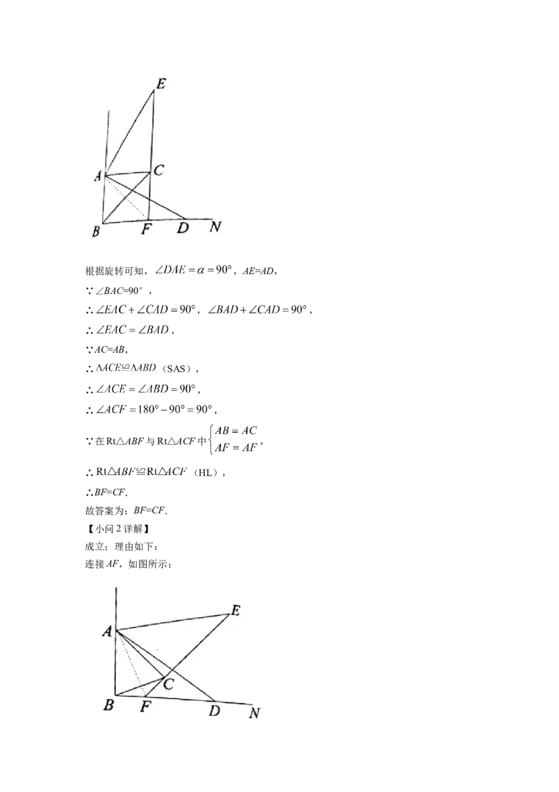 精品解析：2022年湖北省十堰市中考数学真题（解析版）_初中数学_九年级数学下册（人教版）_全国各地数学中考真题_2022年全国中考数学真题145份
