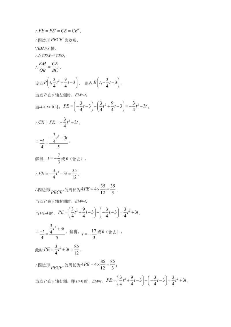 精品解析：2022年湖北省十堰市中考数学真题（解析版）_初中数学_九年级数学下册（人教版）_全国各地数学中考真题_2022年全国中考数学真题145份