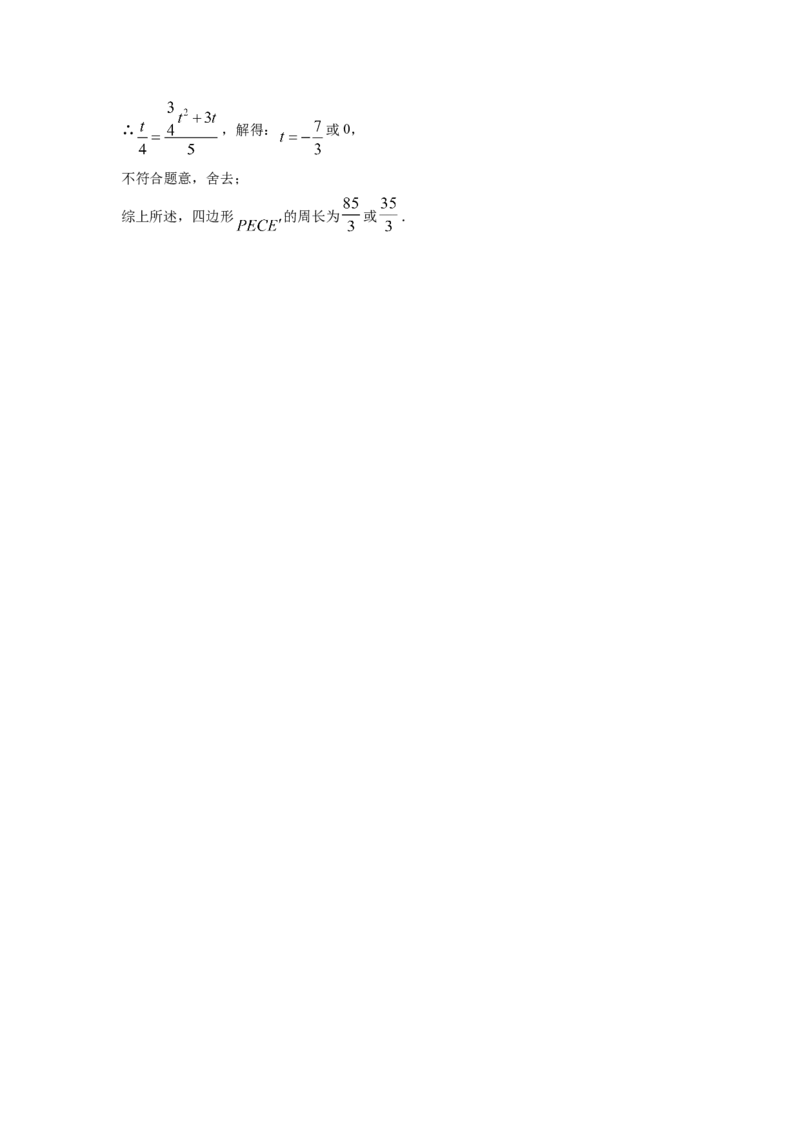 精品解析：2022年湖北省十堰市中考数学真题（解析版）_初中数学_九年级数学下册（人教版）_全国各地数学中考真题_2022年全国中考数学真题145份