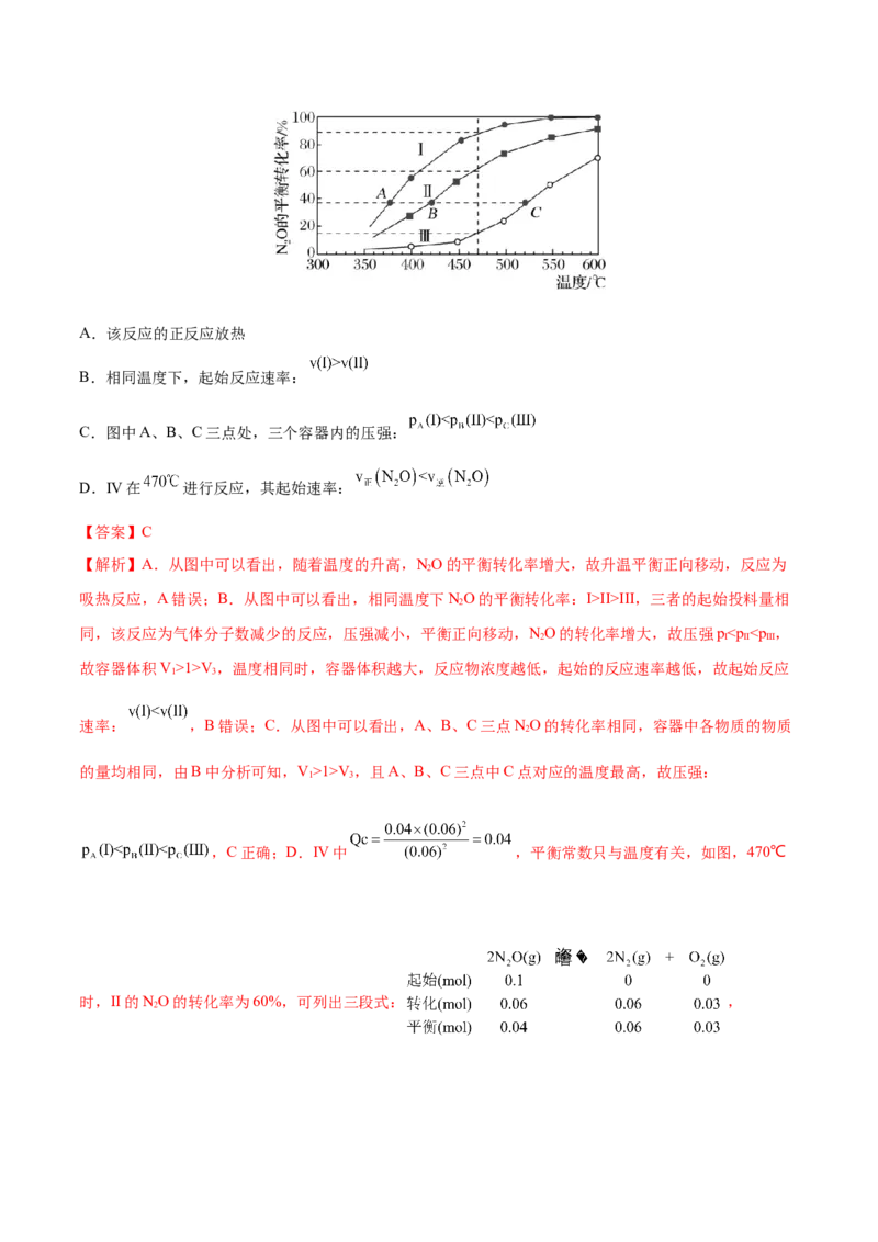 第21讲化学平衡状态化学平衡的移动（练）-2023年高考化学一轮复习讲练测（全国通用）（解析版）_05高考化学_通用版（老高考）复习资料_2023年复习资料_一轮复习