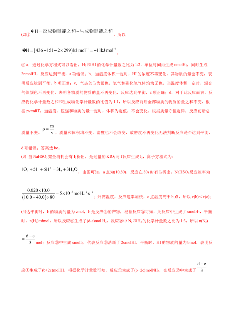 第21讲化学平衡状态化学平衡的移动（练）-2023年高考化学一轮复习讲练测（全国通用）（解析版）_05高考化学_通用版（老高考）复习资料_2023年复习资料_一轮复习