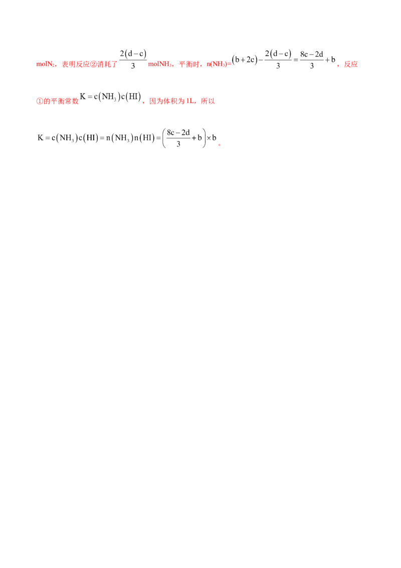 第21讲化学平衡状态化学平衡的移动（练）-2023年高考化学一轮复习讲练测（全国通用）（解析版）_05高考化学_通用版（老高考）复习资料_2023年复习资料_一轮复习