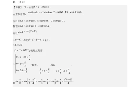 黄金卷-赢在高考&middot;黄金8卷备战2024年高考数学模拟卷（新高考Ⅰ卷专用）（参考答案）_2.2025数学总复习_2024年新高考资料_4.2024高考模拟预测试卷_747