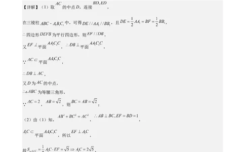黄金卷-赢在高考&middot;黄金8卷备战2024年高考数学模拟卷（新高考Ⅰ卷专用）（参考答案）_2.2025数学总复习_2024年新高考资料_4.2024高考模拟预测试卷_747
