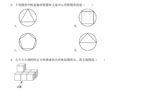 黑龙江省哈尔滨市2019年中考数学真题试题_初中数学_九年级数学下册（人教版）_全国各地数学中考真题_2019年全国中考数学真题206份