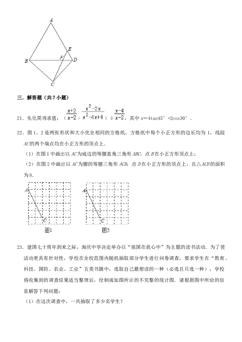 黑龙江省哈尔滨市2019年中考数学真题试题_初中数学_九年级数学下册（人教版）_全国各地数学中考真题_2019年全国中考数学真题206份