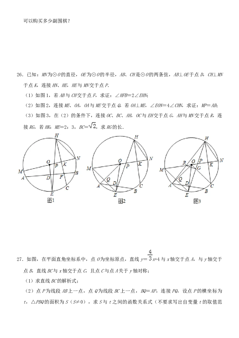 黑龙江省哈尔滨市2019年中考数学真题试题_初中数学_九年级数学下册（人教版）_全国各地数学中考真题_2019年全国中考数学真题206份