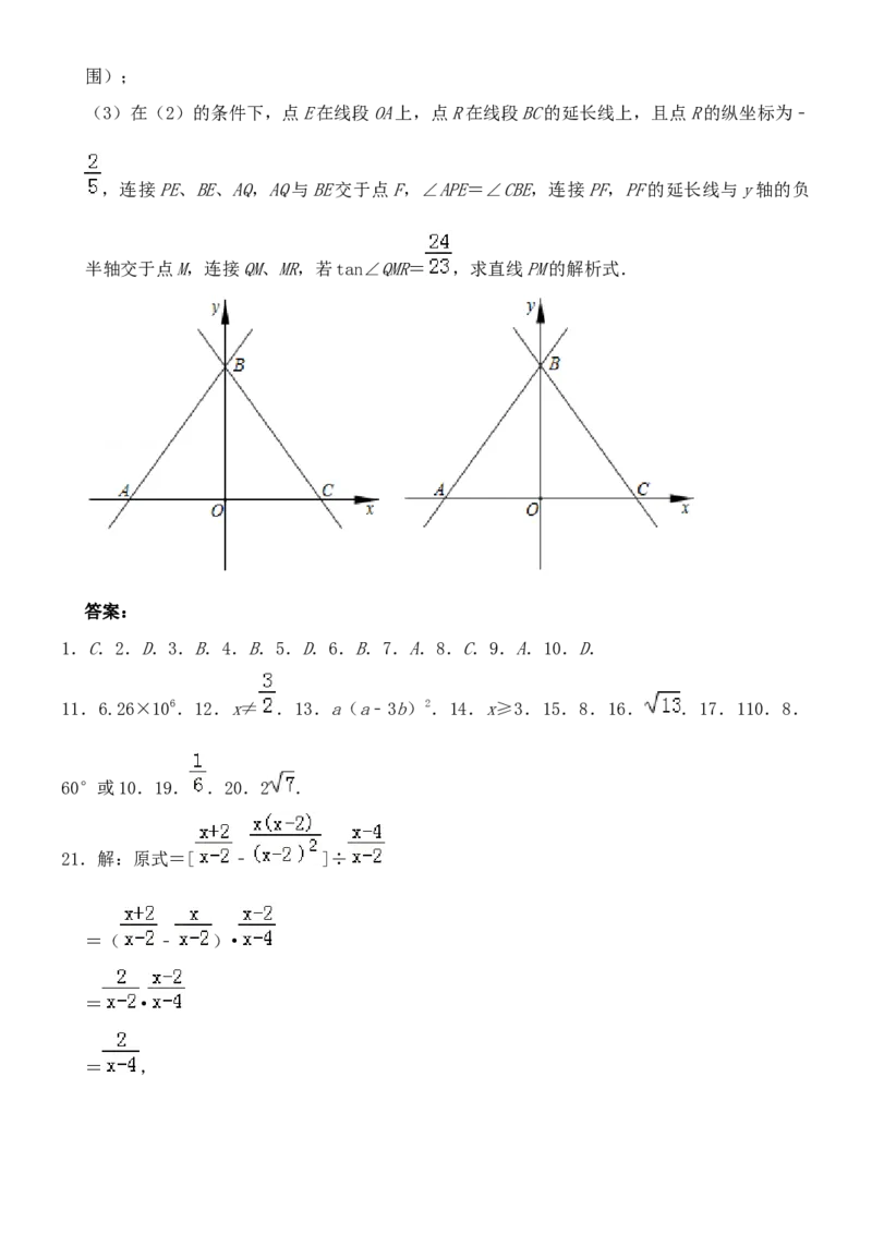 黑龙江省哈尔滨市2019年中考数学真题试题_初中数学_九年级数学下册（人教版）_全国各地数学中考真题_2019年全国中考数学真题206份