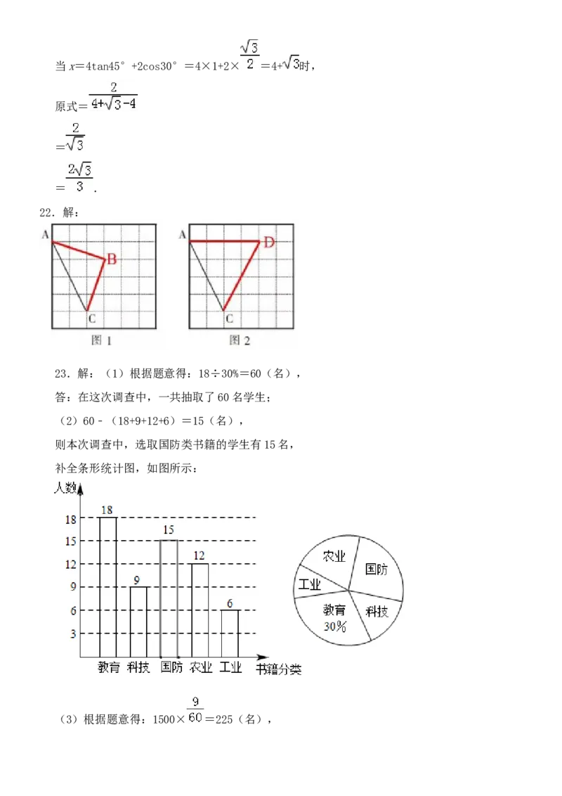 黑龙江省哈尔滨市2019年中考数学真题试题_初中数学_九年级数学下册（人教版）_全国各地数学中考真题_2019年全国中考数学真题206份