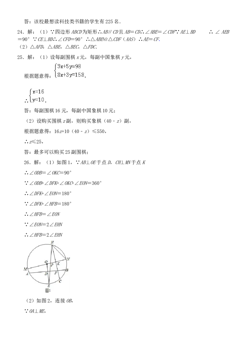 黑龙江省哈尔滨市2019年中考数学真题试题_初中数学_九年级数学下册（人教版）_全国各地数学中考真题_2019年全国中考数学真题206份