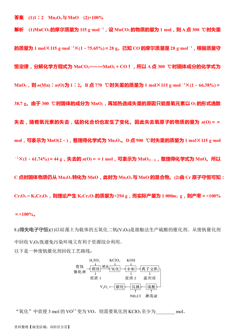 第一章化学计量在实验中的应用（章节习题）（教师版）_05高考化学_新高考复习资料_2024年新高考资料_一轮复习资料_大一轮课堂2024年高考化学大一轮复习课件+习题_习题