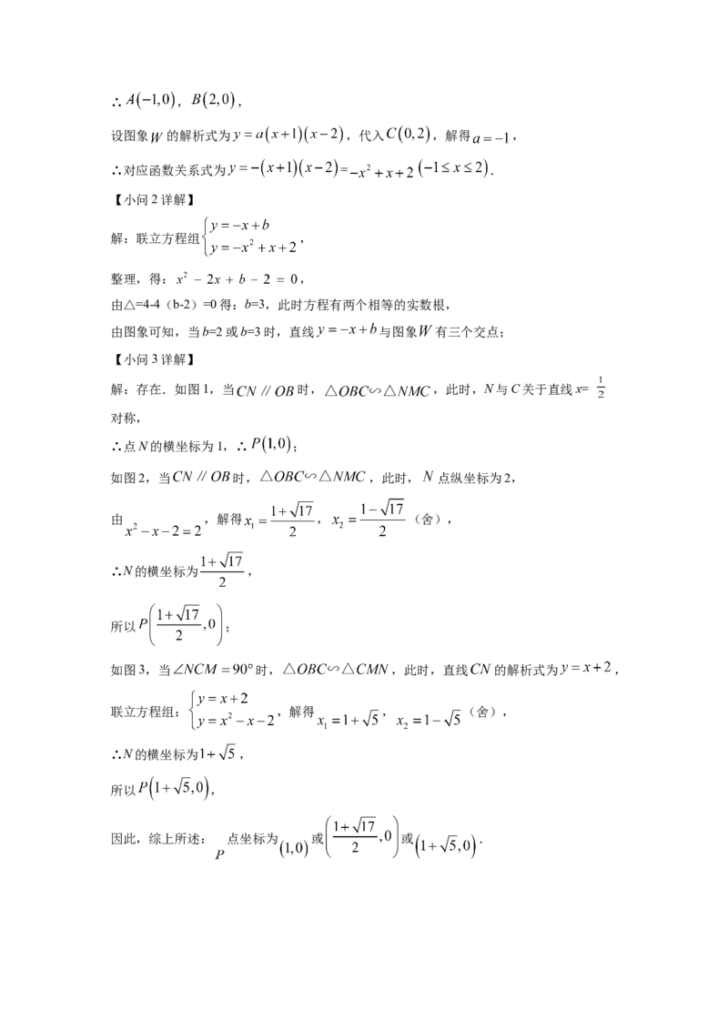 精品解析：2022年湖南省衡阳市中考数学真题（解析版）_初中数学_九年级数学下册（人教版）_全国各地数学中考真题_2022年全国中考数学真题145份