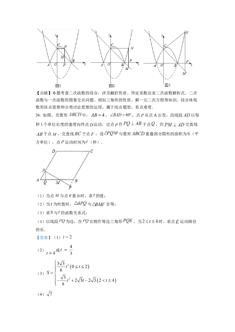 精品解析：2022年湖南省衡阳市中考数学真题（解析版）_初中数学_九年级数学下册（人教版）_全国各地数学中考真题_2022年全国中考数学真题145份