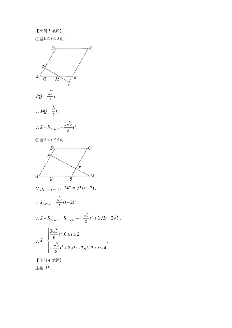 精品解析：2022年湖南省衡阳市中考数学真题（解析版）_初中数学_九年级数学下册（人教版）_全国各地数学中考真题_2022年全国中考数学真题145份