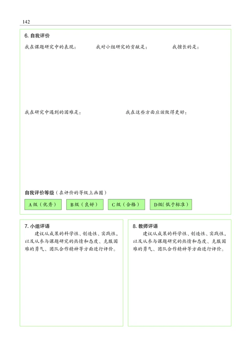 普通高中教科书&middot;物理选择性必修第三册_高中全套电子教材及答案。_01高中电子教材全套_物理_沪科教版_高中年级_选择性必修第三册
