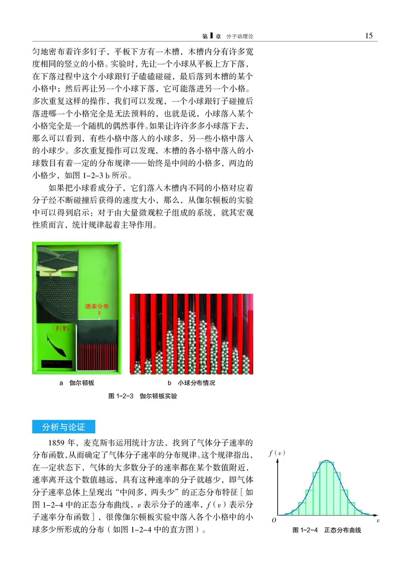 普通高中教科书&middot;物理选择性必修第三册_高中全套电子教材及答案。_01高中电子教材全套_物理_沪科教版_高中年级_选择性必修第三册