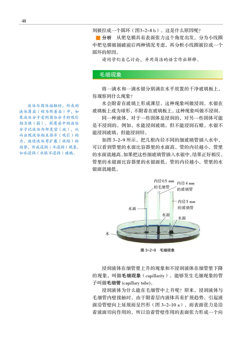 普通高中教科书&middot;物理选择性必修第三册_高中全套电子教材及答案。_01高中电子教材全套_物理_沪科教版_高中年级_选择性必修第三册