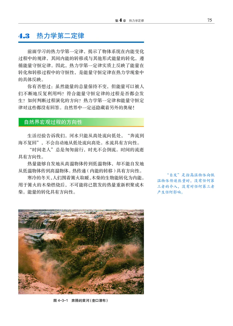 普通高中教科书&middot;物理选择性必修第三册_高中全套电子教材及答案。_01高中电子教材全套_物理_沪科教版_高中年级_选择性必修第三册