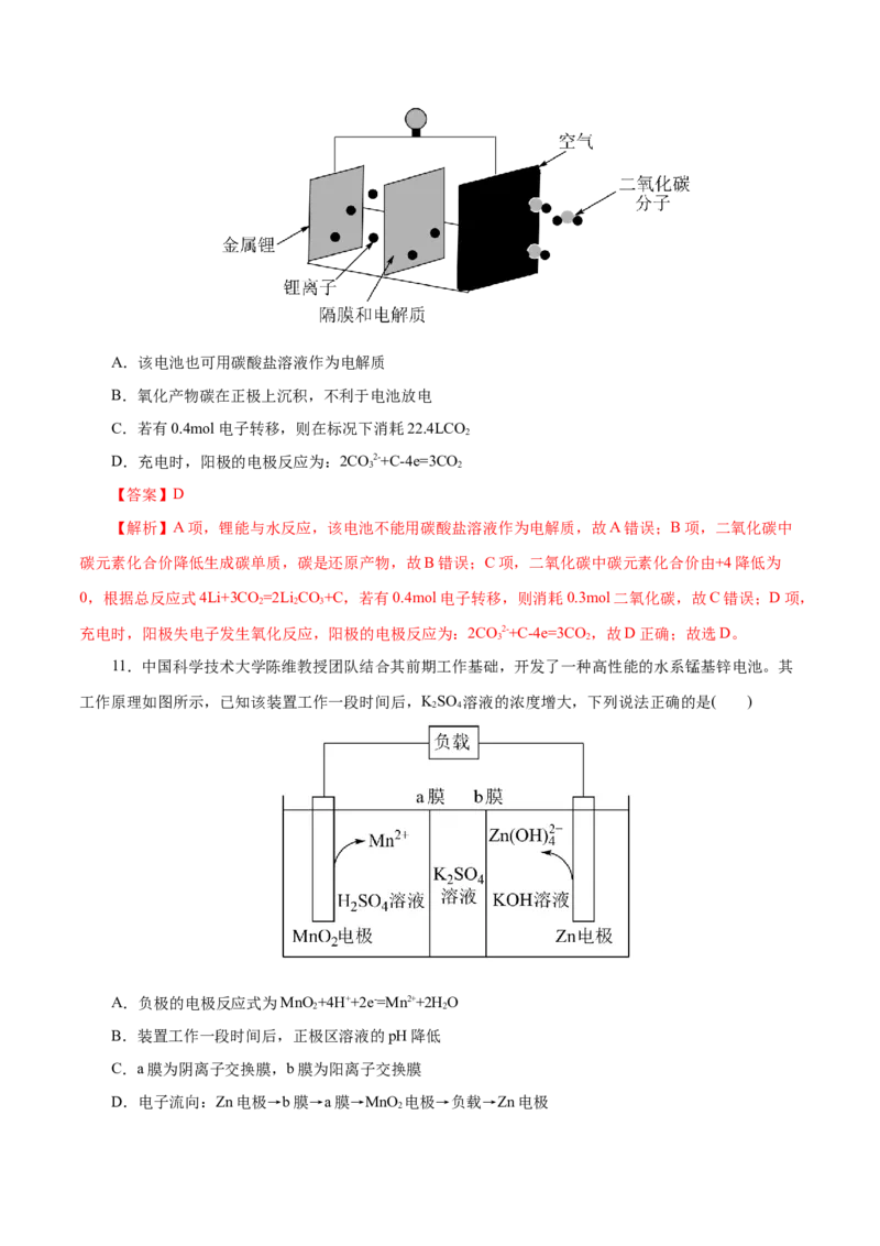 第34练原电池-2023年高考化学一轮复习小题多维练（解析版）_05高考化学_新高考复习资料_2023年新高考资料_一轮复习_2023年新高考化学一轮复习小题多维练