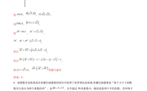 黄金卷02（文科）（解析版）-赢在高考&middot;黄金8卷备战2024年高考数学模拟卷（全国卷专用）_2.2025数学总复习_2024年新高考资料_4.2024高考模拟预测试卷