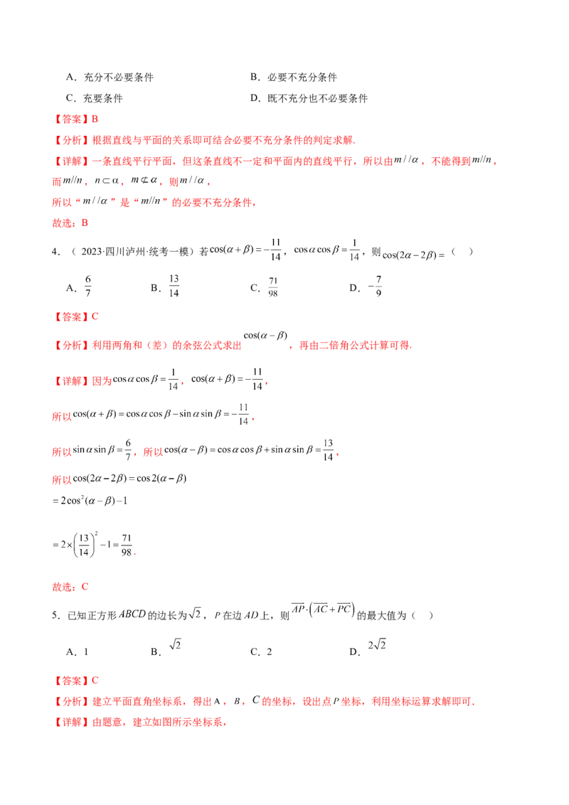 黄金卷02（文科）（解析版）-赢在高考&middot;黄金8卷备战2024年高考数学模拟卷（全国卷专用）_2.2025数学总复习_2024年新高考资料_4.2024高考模拟预测试卷