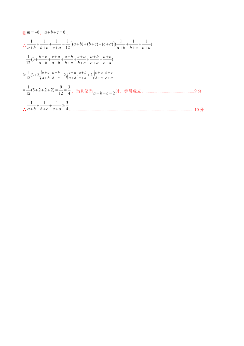 黄金卷02（文科）（解析版）-赢在高考&middot;黄金8卷备战2024年高考数学模拟卷（全国卷专用）_2.2025数学总复习_2024年新高考资料_4.2024高考模拟预测试卷