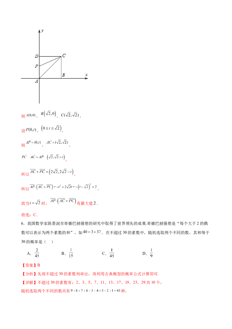 黄金卷02（文科）（解析版）-赢在高考&middot;黄金8卷备战2024年高考数学模拟卷（全国卷专用）_2.2025数学总复习_2024年新高考资料_4.2024高考模拟预测试卷