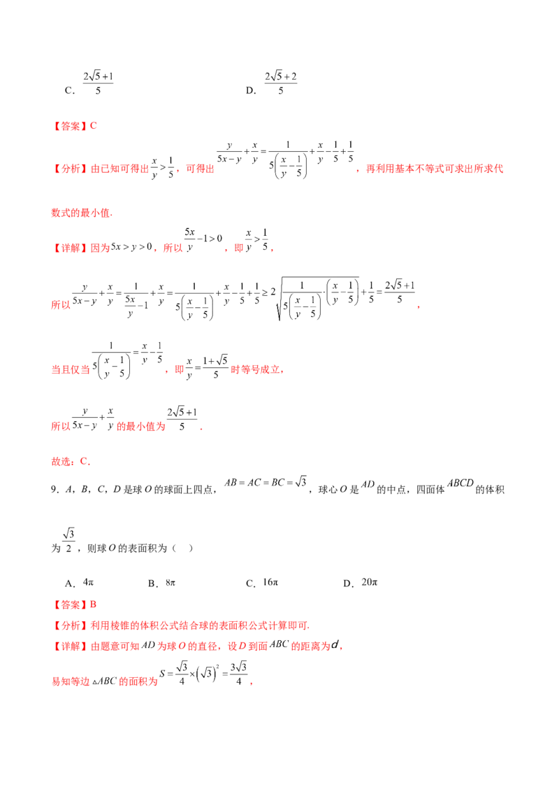 黄金卷02（文科）（解析版）-赢在高考&middot;黄金8卷备战2024年高考数学模拟卷（全国卷专用）_2.2025数学总复习_2024年新高考资料_4.2024高考模拟预测试卷