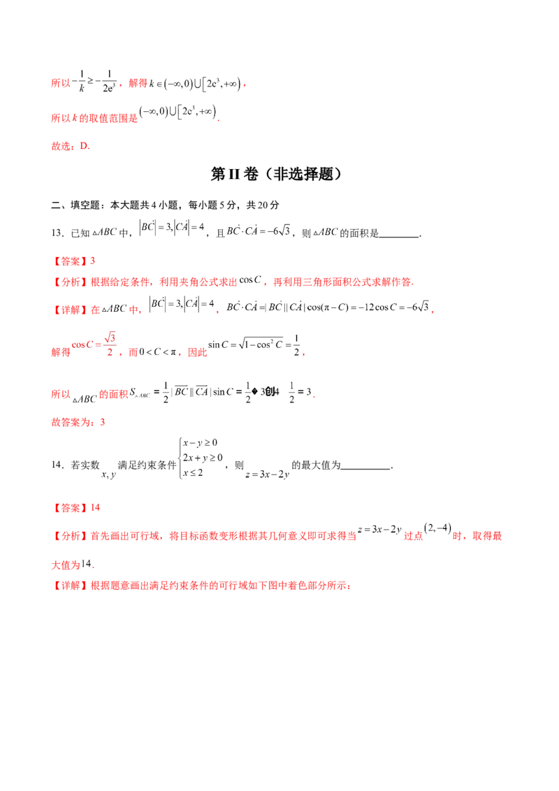 黄金卷02（文科）（解析版）-赢在高考&middot;黄金8卷备战2024年高考数学模拟卷（全国卷专用）_2.2025数学总复习_2024年新高考资料_4.2024高考模拟预测试卷