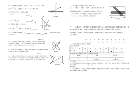 贵州省贵阳市2019年中考数学真题试题_初中数学_九年级数学下册（人教版）_全国各地数学中考真题_2019年全国中考数学真题206份