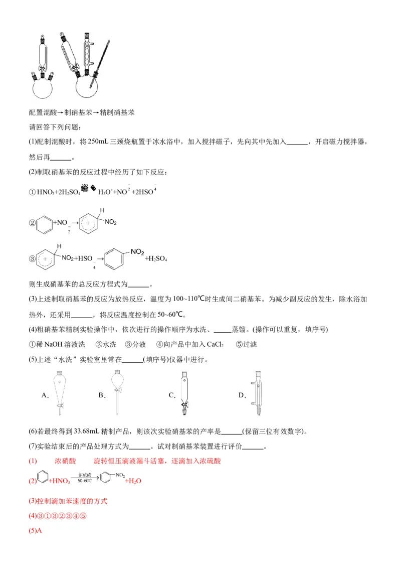 考点2烃的结构与性质（核心考点精讲精练）-备战2024年高考化学一轮复习考点帮（新高考专用）（解析版）_05高考化学_新高考复习资料_2024年新高考资料_一轮复习资料_第9章有机化学基础