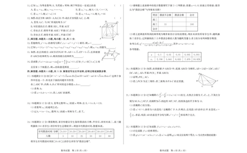 高三数学试题_2.2025数学总复习_2023年新高考资料_3数学高考模拟题_新高考_2023河北省邯郸市高三上学期摸底考试数学