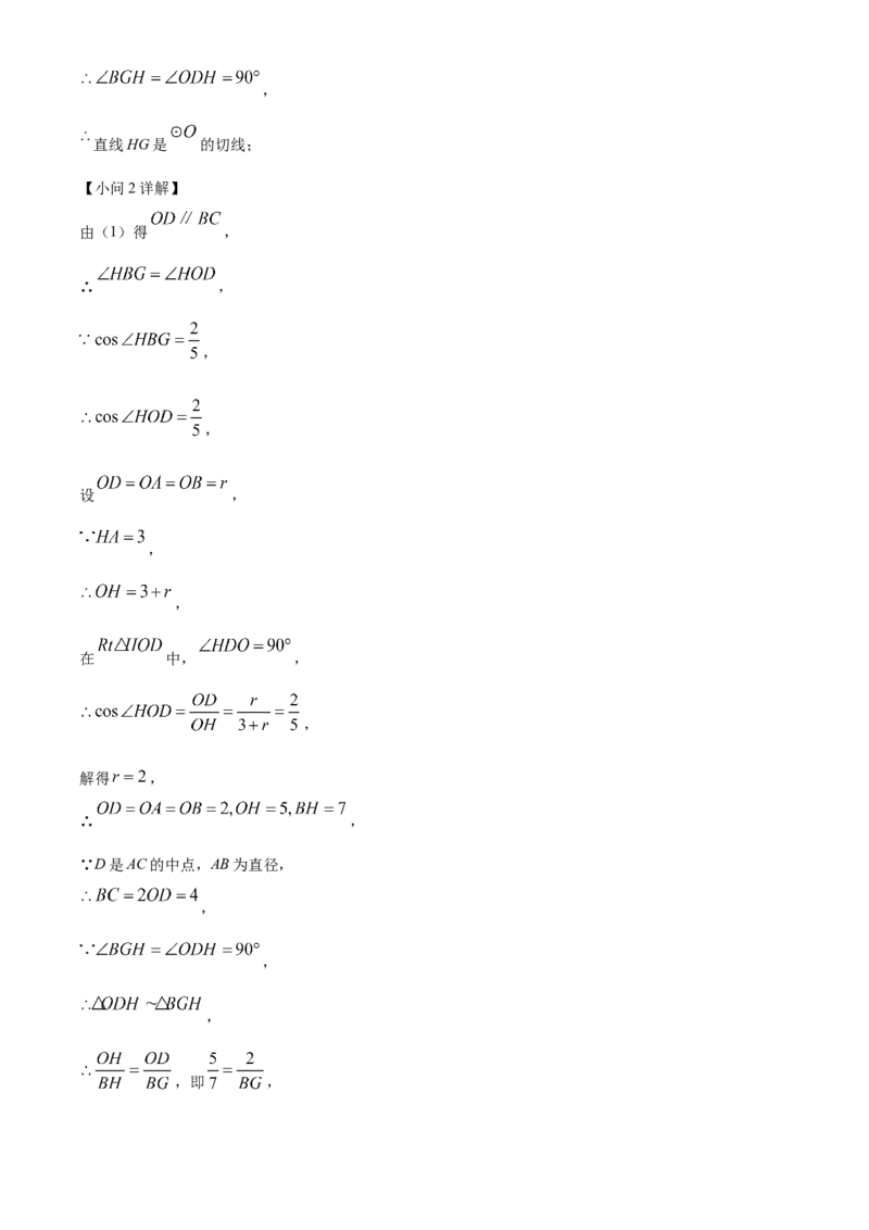 精品解析：2022年山东省菏泽市中考数学真题（解析版）_初中数学_九年级数学下册（人教版）_全国各地数学中考真题_2022年全国中考数学真题145份